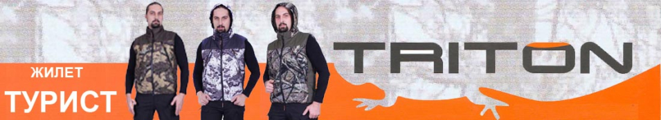 Triton "Турист" (Алова/Белый)