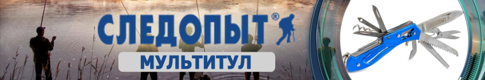 Следопыт (PF-MT-19) Мультитул 10 предметов