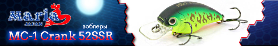 Maria MC-1 Crank 52SSR