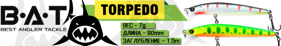 BAT BS-14 Torpedo Suspend