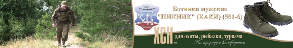 ХСН "Пикник" (хаки) (551-6)