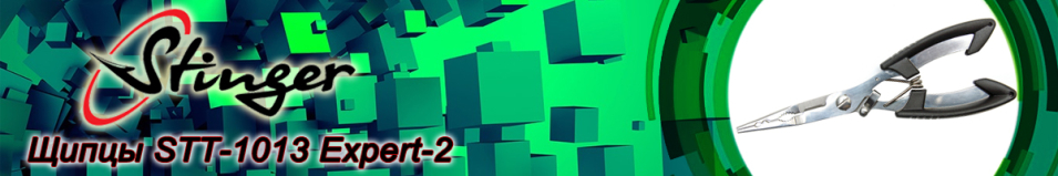 Stinger STT-1013
