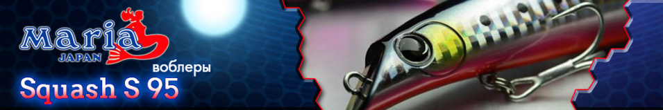 Maria Squash S 95