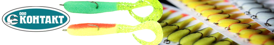 Поролоновая рыбка Контакт 8 см с твистером