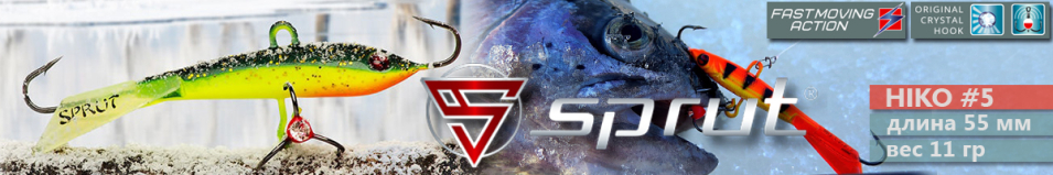 Sprut Hiko #5 (11g/55mm)