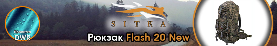 Sitka Flash 20 New Optifade Ground Forest