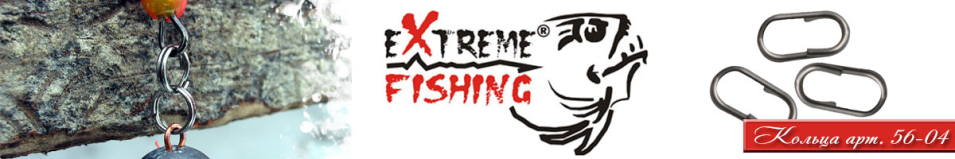 Extreme Fishing арт.56-04