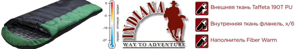 Indiana Maxfort Extreme L-zip от -27C