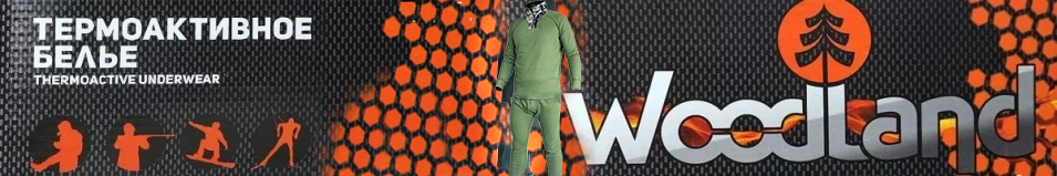 Woodland Microfiber Softshell ZIP Thermo оливковый