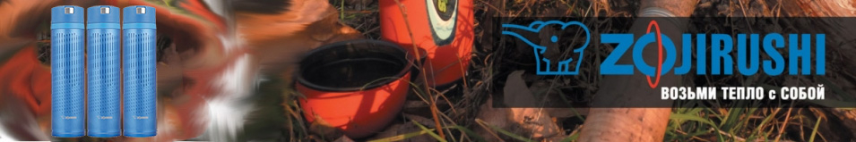 Zojirushi SM-XC60 0,60л