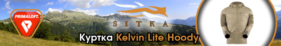 Sitka Kelvin Lite Hoody Timberwolf