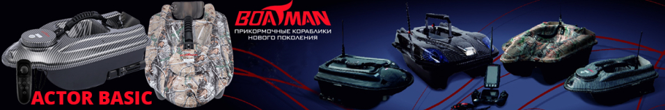 Boatman Actor Basic