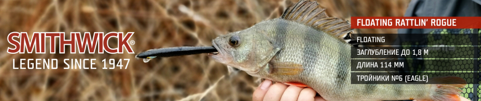 Smithwick ARB1200 Floating Rattlin Rogue