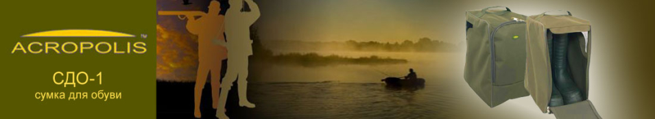Acropolis СДО-1