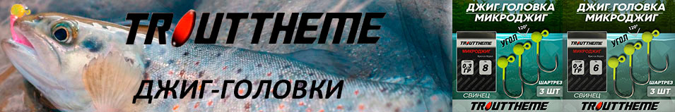 Джиг-головка TroutTheme Микро №8 Шартрез