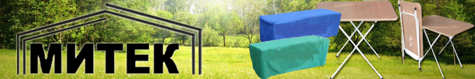 Скатерть на стол Митек