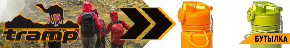 Tramp Бутылка силиконовая 0,7л
