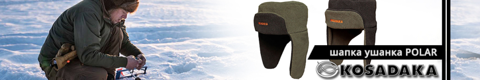 Kosadaka Polar Шапка ушанка флис хаки, подклад чёрн