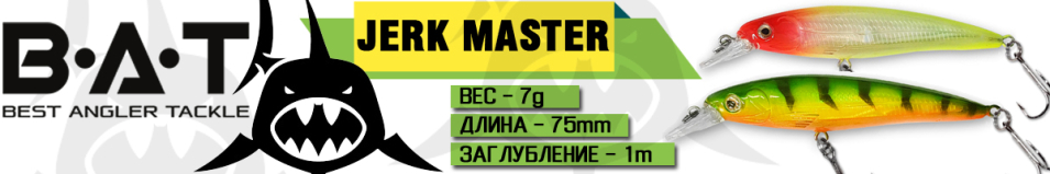 BAT Jerk Master 435075