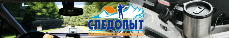 Автокружка "Следопыт", с подогревом