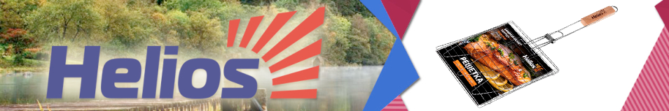 Helios (HS-RB SY280) Решетка для барбекю