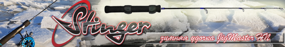 Stinger JigMaster HN