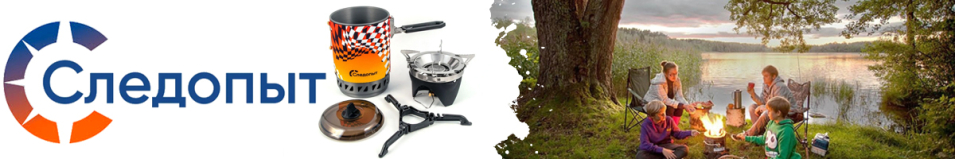 Следопыт Forza Turbo Boil система приготовления пищи с переходником