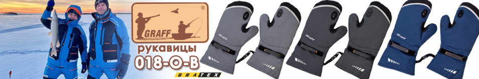 Graff 018-O-B-2 серые