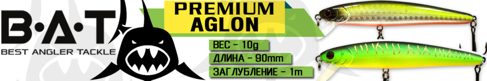 BAT Premium WB 86B AGLON