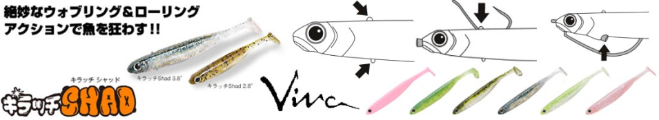 Viva Kiratchi Shad 3.8"