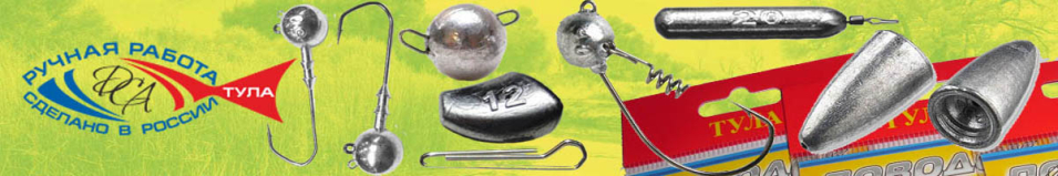 Тула Груз "Конус" для отводного дропшота с классической застежкой