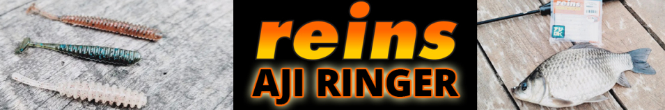 Reins Aji Ringer 15pcs