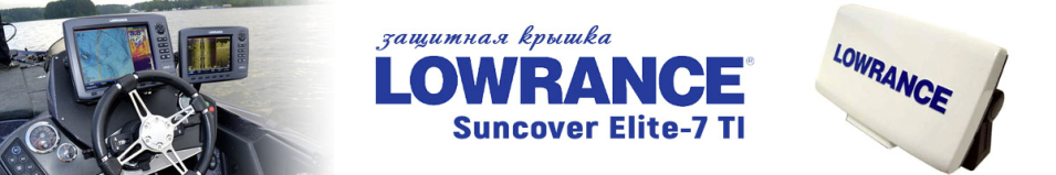 Lowrance Suncover Elite-7 TI