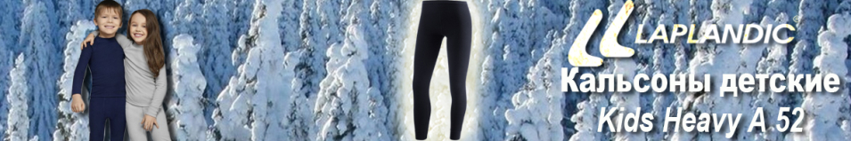 Laplandic Kids Heavy А 52 - Р / ВК Черный