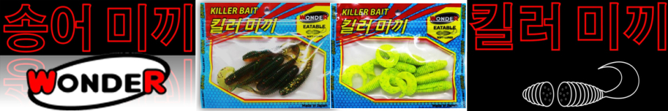 Wonder Killer Bait Gobio-TW 5,0