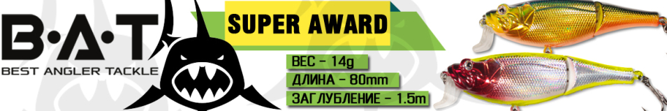 BAT Super Award 4419080