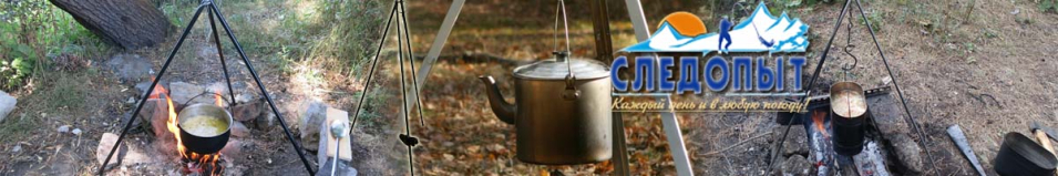 Тренога для костра "Следопыт" в чехле
