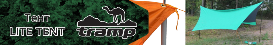 Tramp Lite Tent