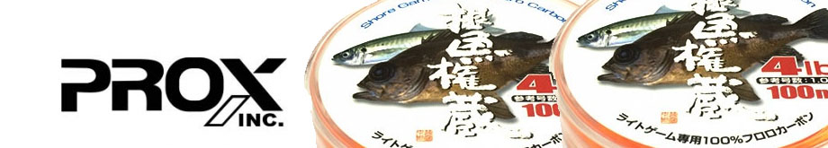 Prox Shore Game Light Fluoro 100m