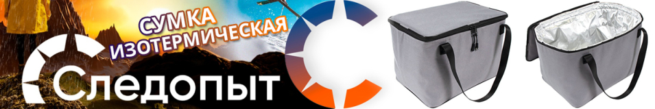 Следопыт Grey 23-34л cерый изотермическая