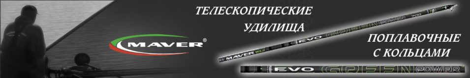 Maver Superlitium EVO Green Power