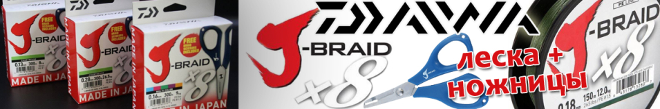 Daiwa J-Braid X8E-W/SC 150m зеленый