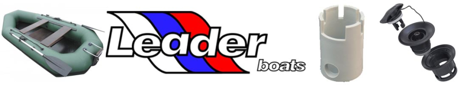 Ключ на клапан для лодок Компакт, Тайга (Лидер)