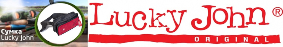 Lucky John Waist Bag