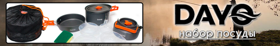 Dayo 941001-3 Набор туристической посуды
