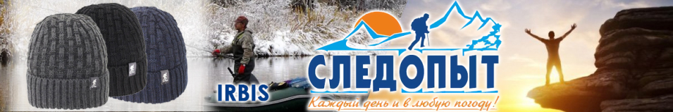 Сибирский Следопыт "IRBIS" с подкладом из флиса, акрил/шерсть