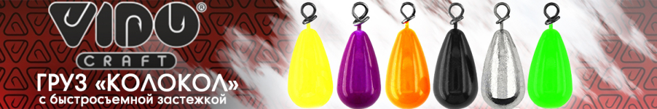 Vido Craft Набор крашеных грузов "Колокол" Зеленый