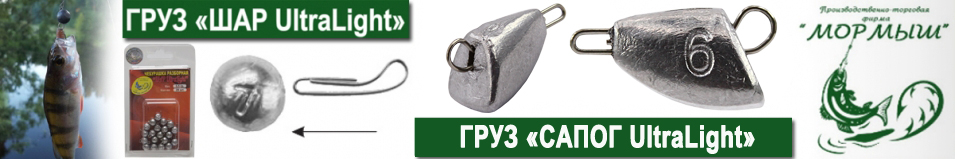 Груз Разборная чебурашка "Сапог UltraLight"