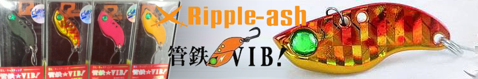 Ripple-Ash VIB Sinking 30mm 2.5g