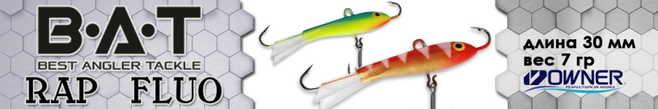 BAT RAP 3 Fluo (3см. 7гр.)